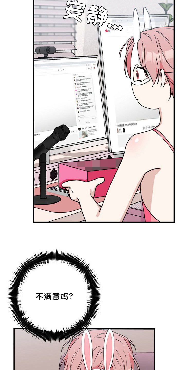 兔子蜜桃漫画,第2章：打赏2图
