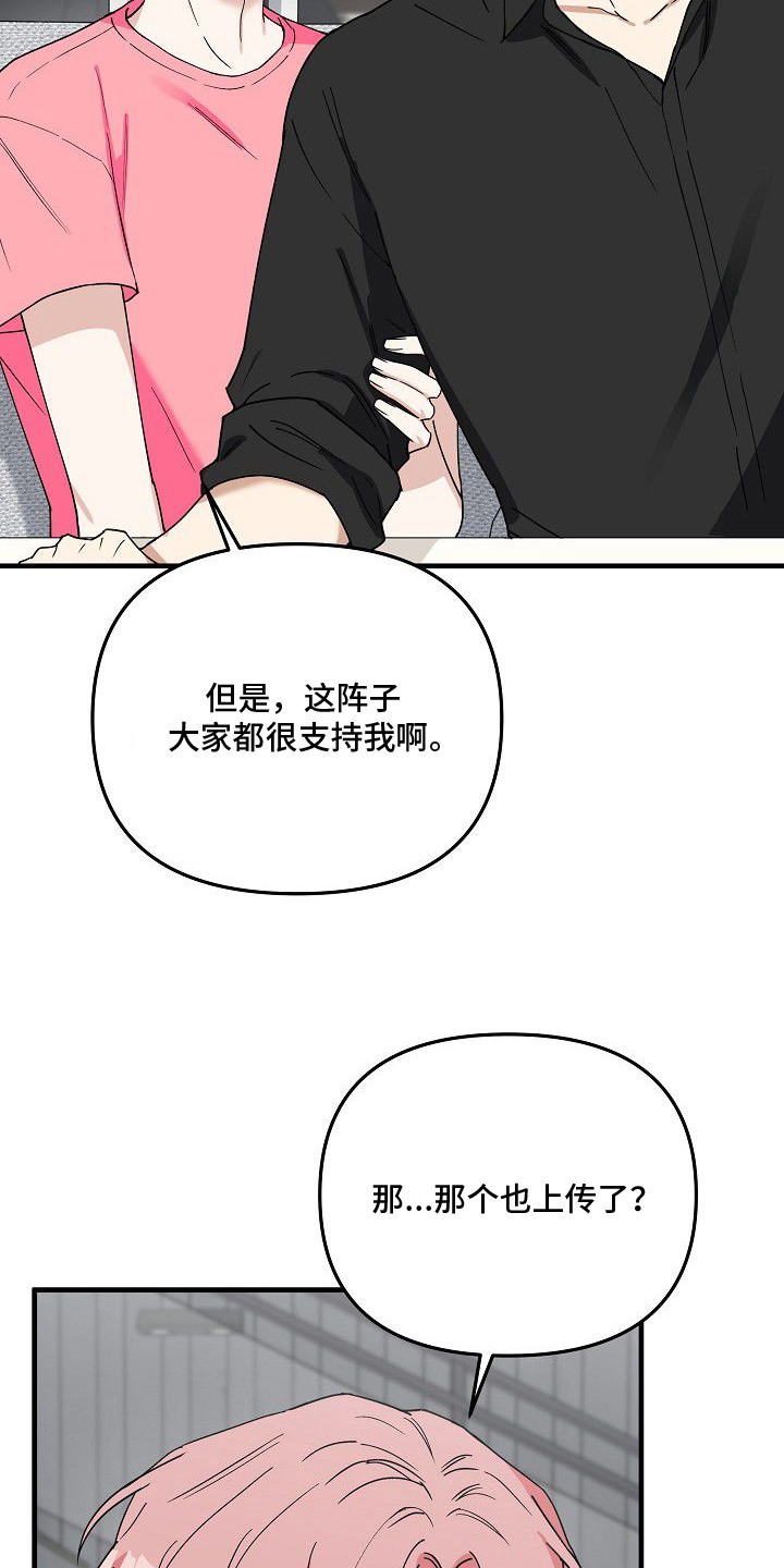 兔子蜜桃漫画,第11章：宝宝的照片（完结）2图