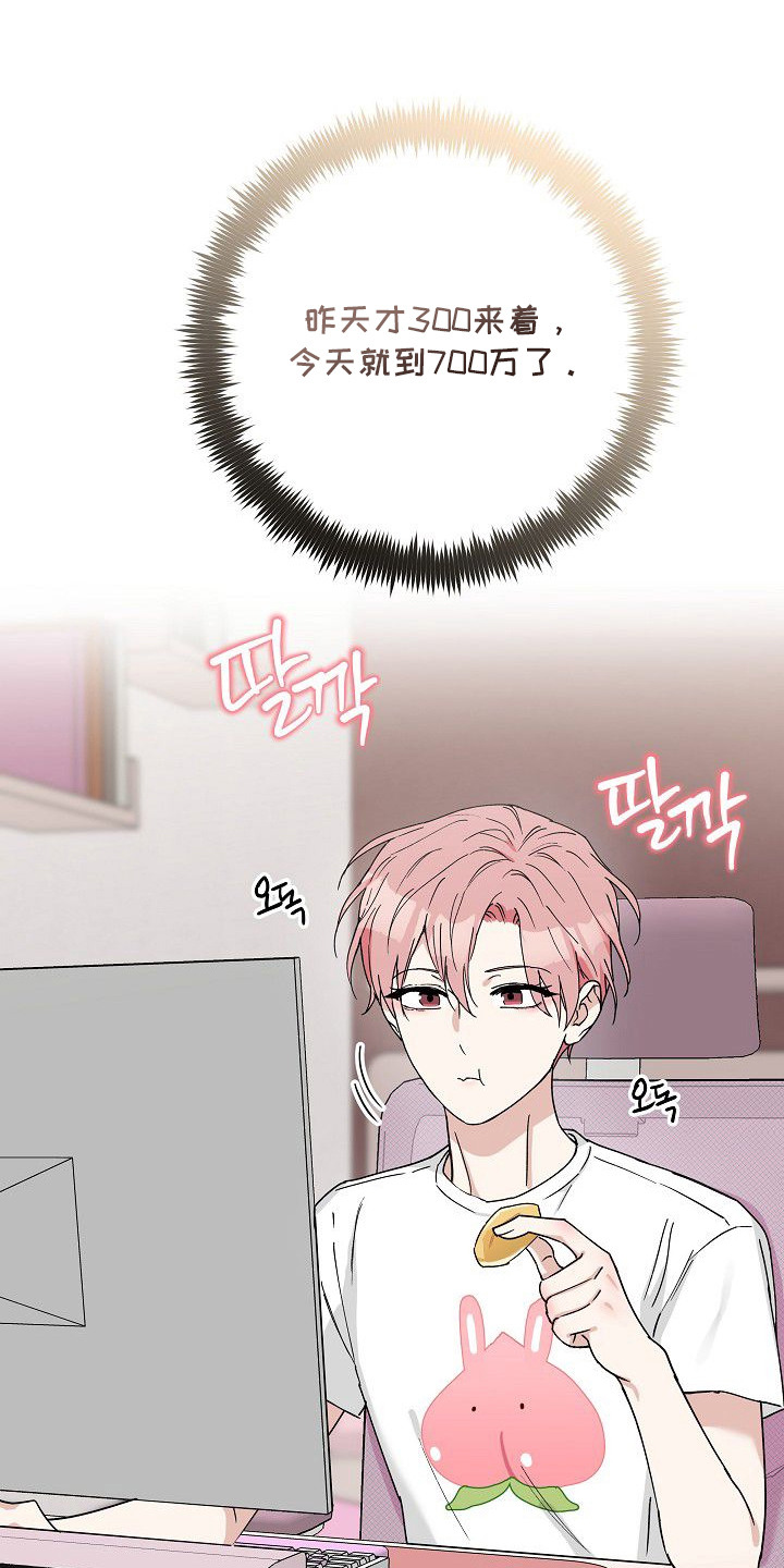 兔子与黑豹的共生关系漫画,第4章：拍卖1图