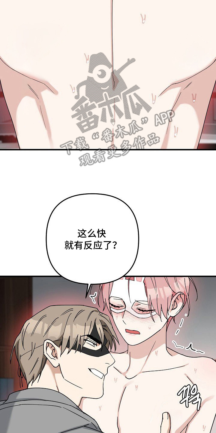 兔子蜜桃漫画,第9章：贪心5图