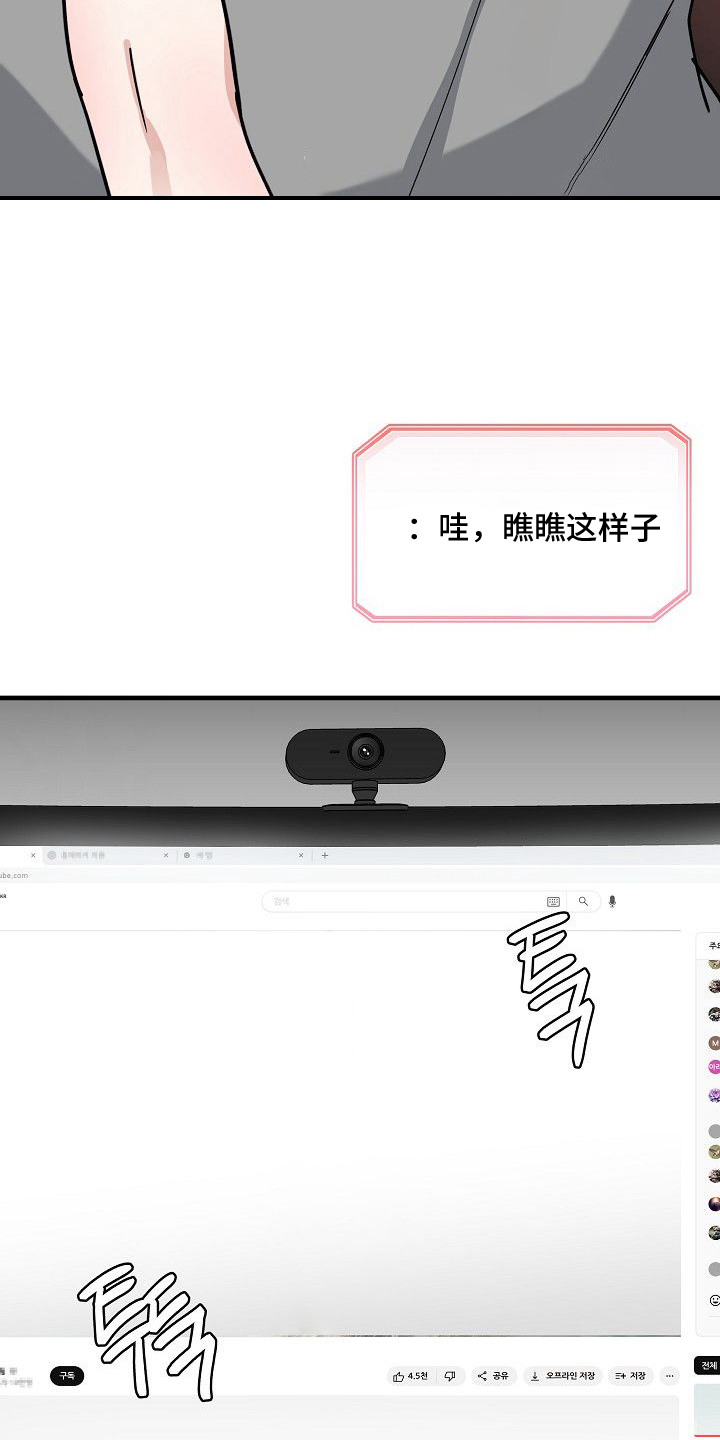 兔子与黑豹的共生关系漫画,第9章：贪心1图
