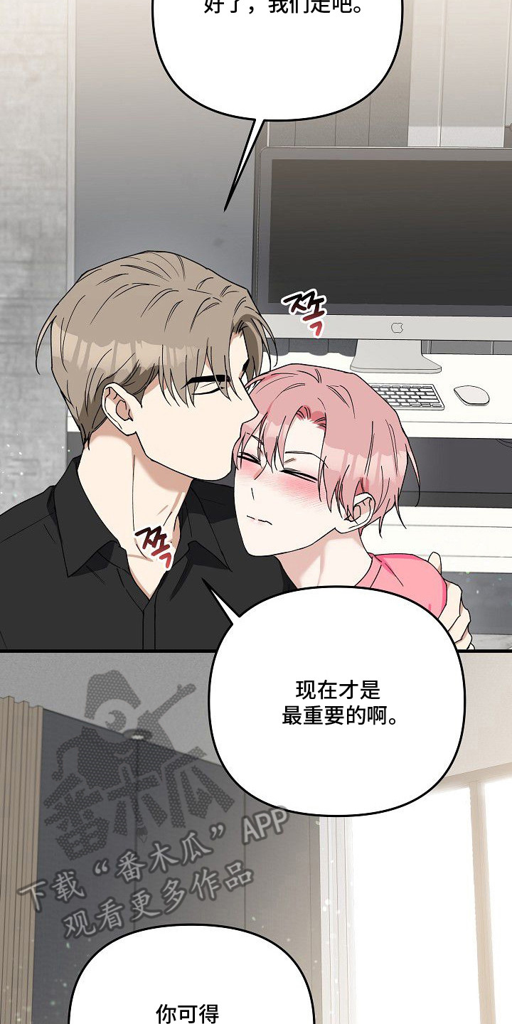 兔子蜜桃漫画,第11章：宝宝的照片（完结）5图
