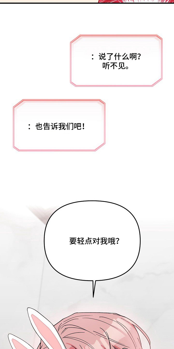 兔子蜜桃漫画,第8章：亲热5图
