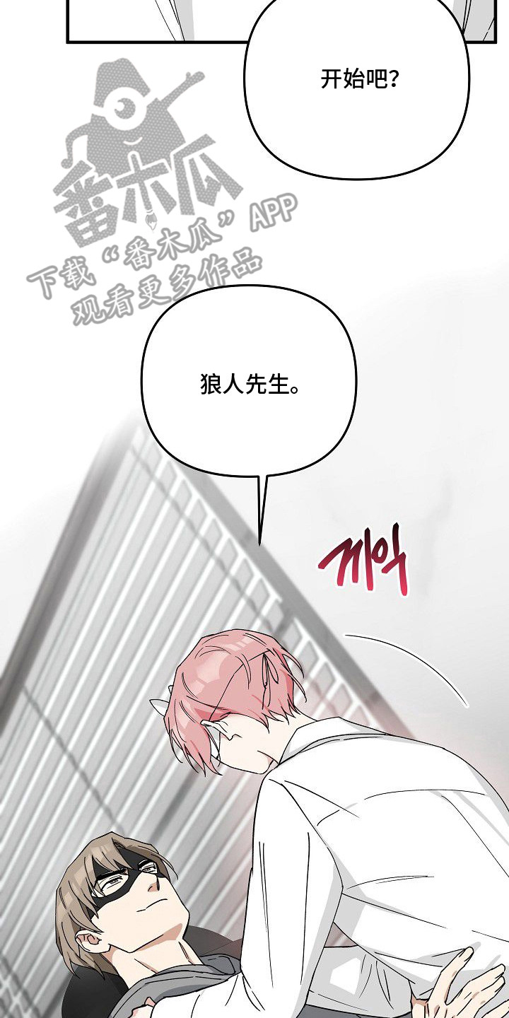 兔子蜜桃漫画,第8章：亲热2图