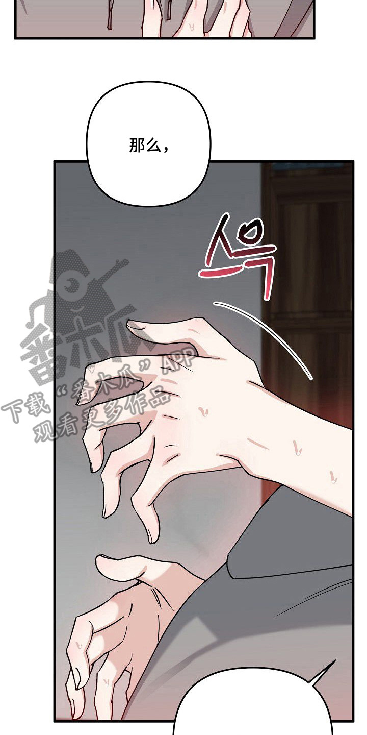 兔子蜜桃漫画,第10章：完全不同5图