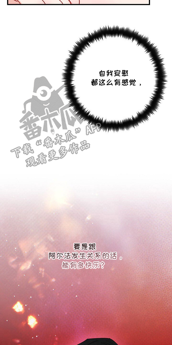 兔子与黑豹的共生关系漫画,第4章：拍卖2图