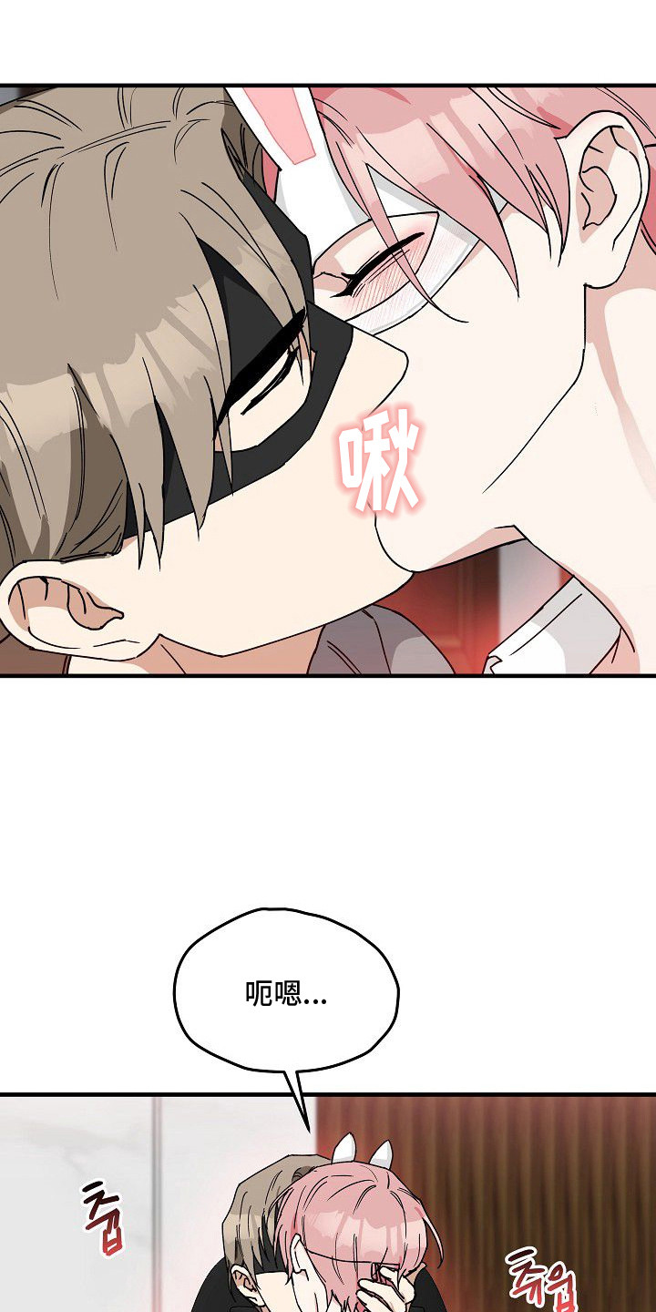 兔子蜜桃漫画,第8章：亲热3图