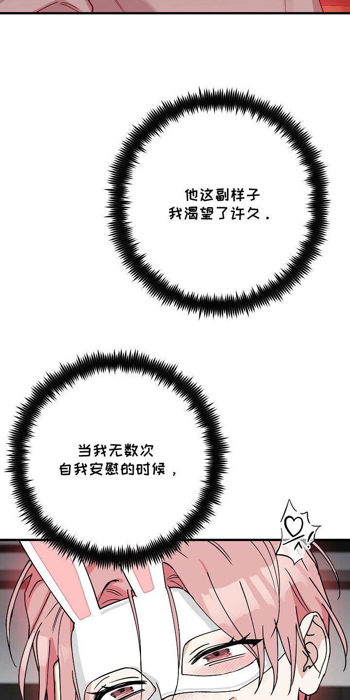 兔子与黑豹的共生关系漫画,第8章：亲热2图