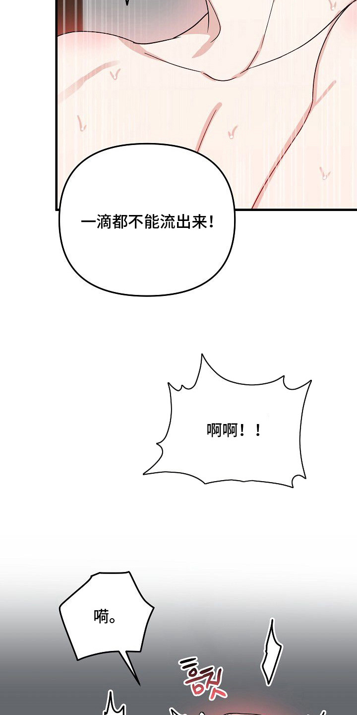 兔子蜜桃漫画,第10章：完全不同5图