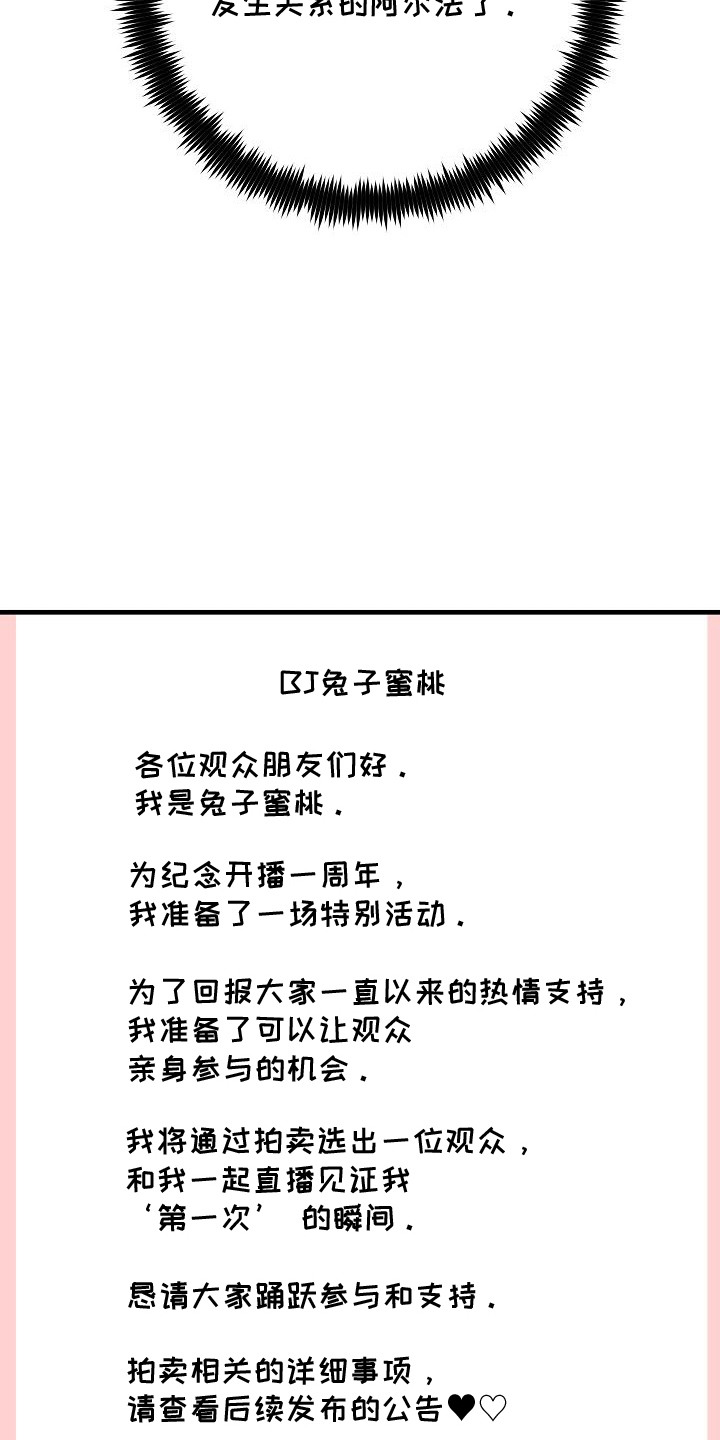 兔子与黑豹的共生关系漫画,第4章：拍卖3图