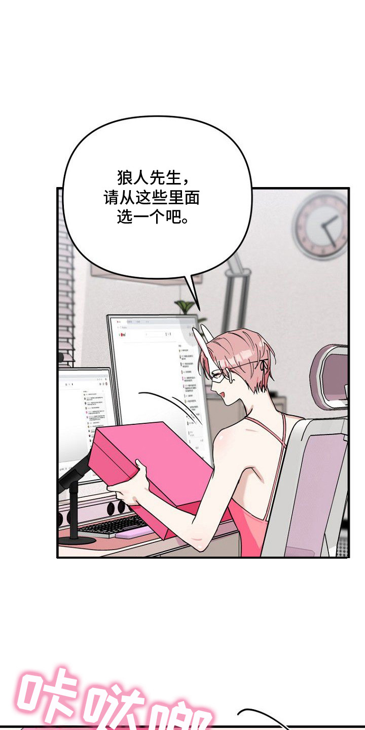 兔子蜜桃漫画,第2章：打赏1图