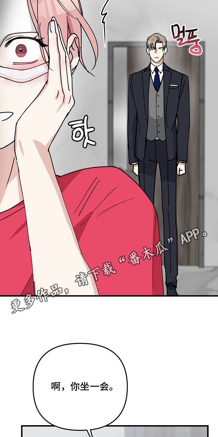 兔子蜜桃漫画,第6章：金主1图