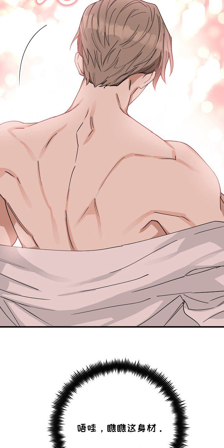 兔子蜜桃漫画,第7章：白衬衫5图