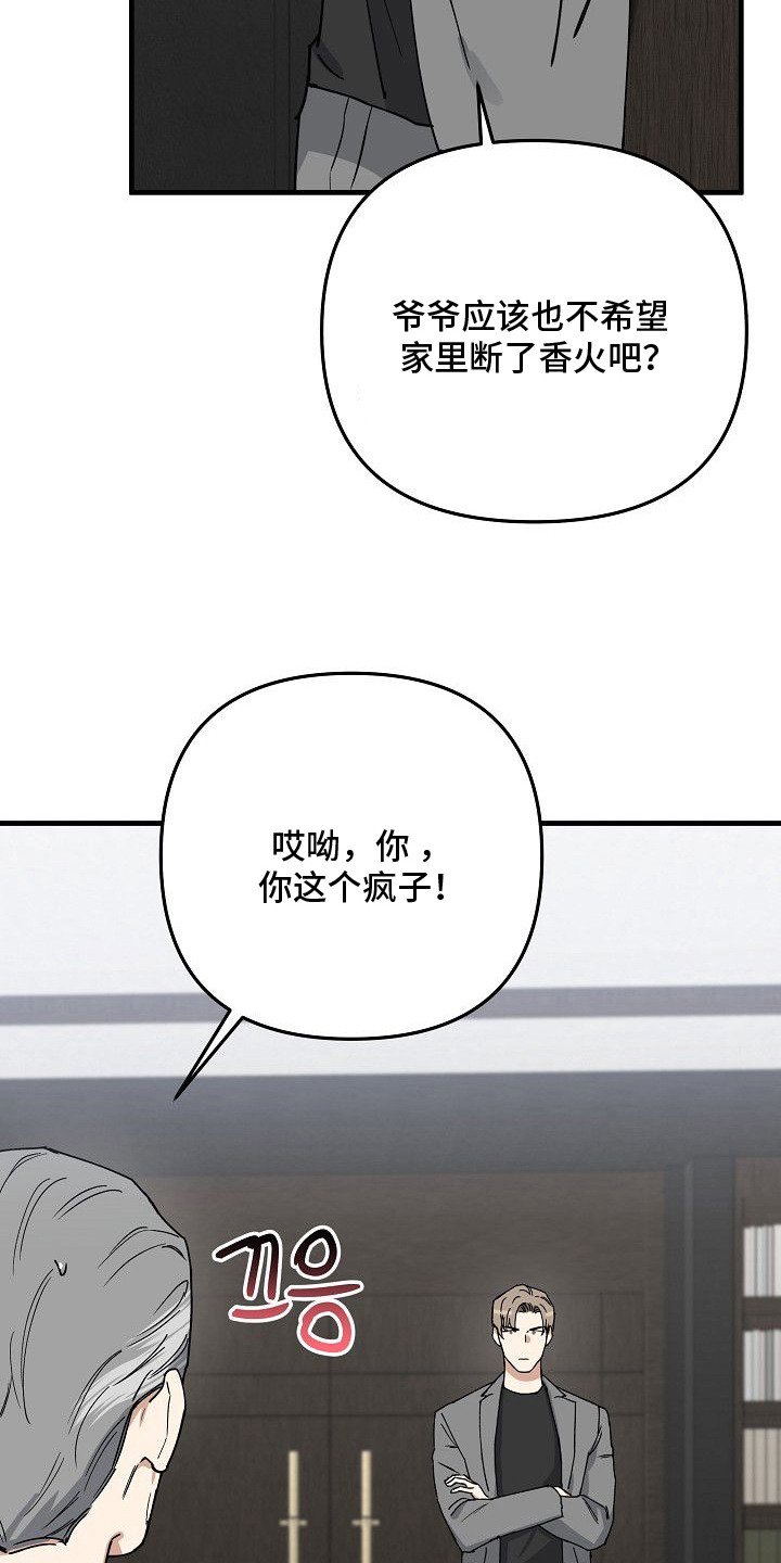 兔子与黑豹的共生关系漫画,第5章：一掷千金1图