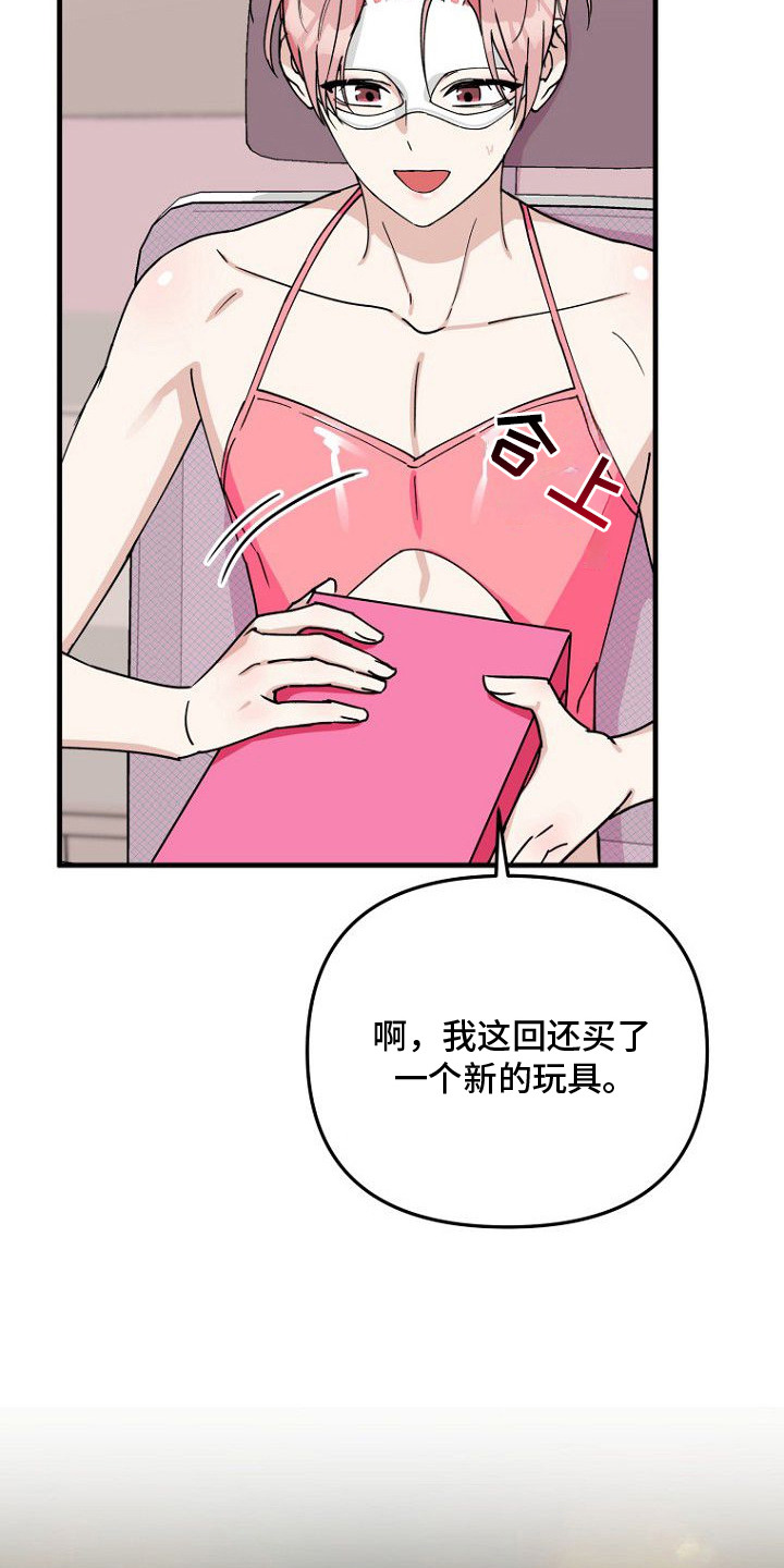 兔子蜜桃漫画,第2章：打赏3图