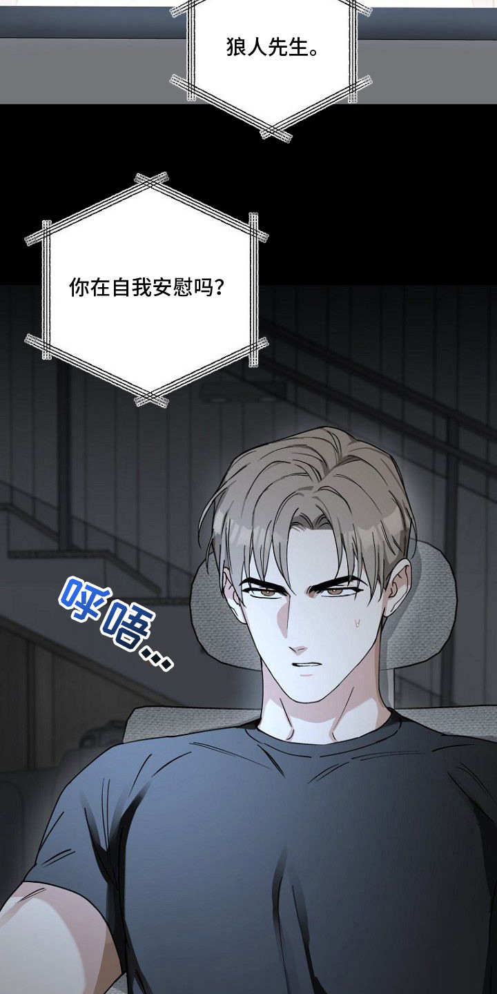 兔子蜜桃漫画,第3章：中途下播4图