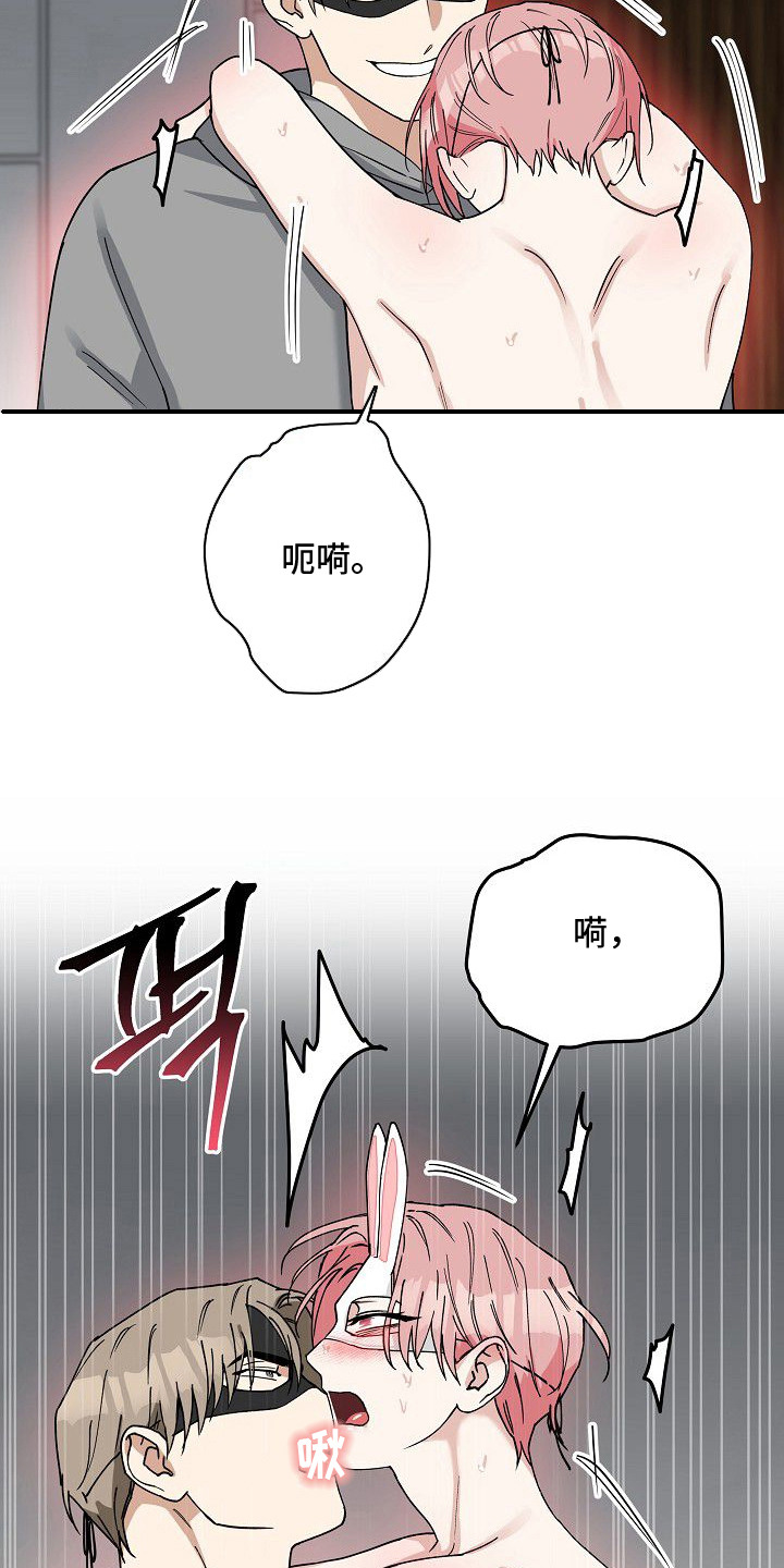 兔子蜜桃漫画,第10章：完全不同1图