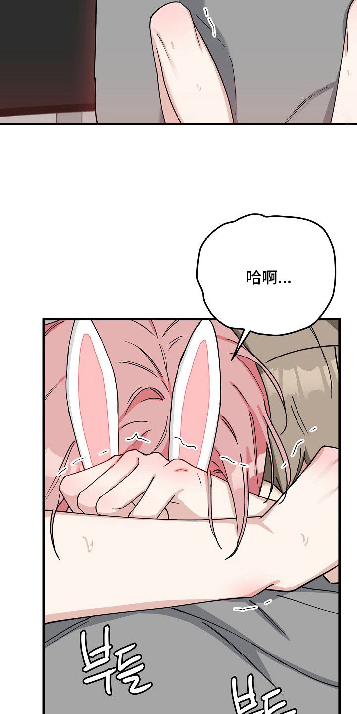 兔子蜜桃漫画,第11章：宝宝的照片（完结）4图