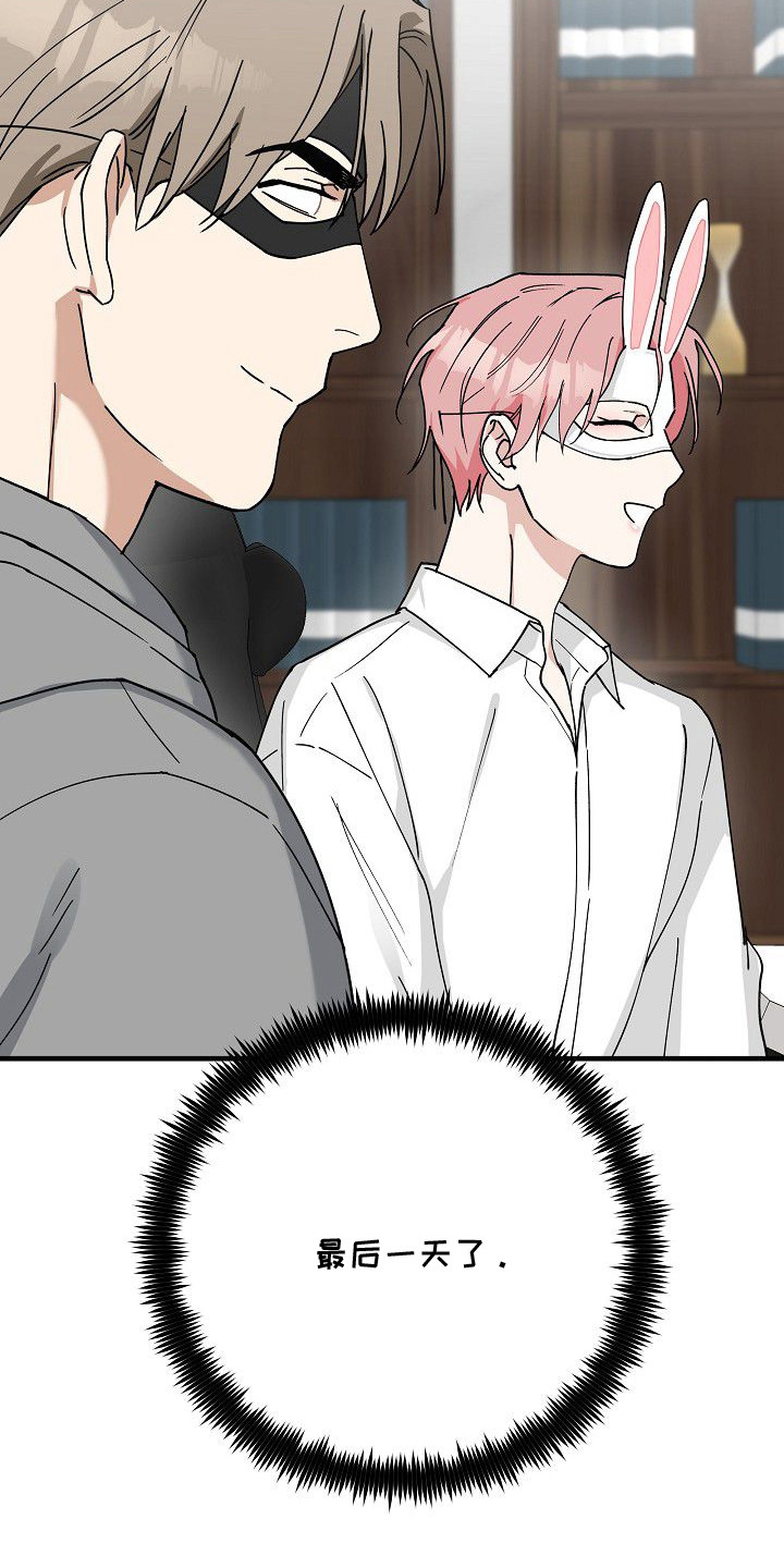 兔子蜜桃漫画,第7章：白衬衫4图