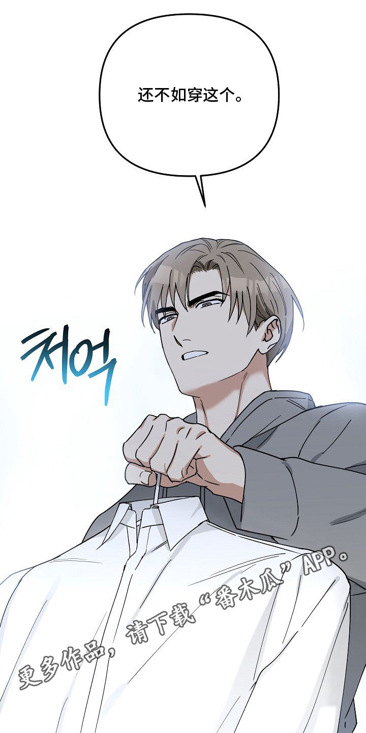 兔子蜜桃漫画,第7章：白衬衫4图