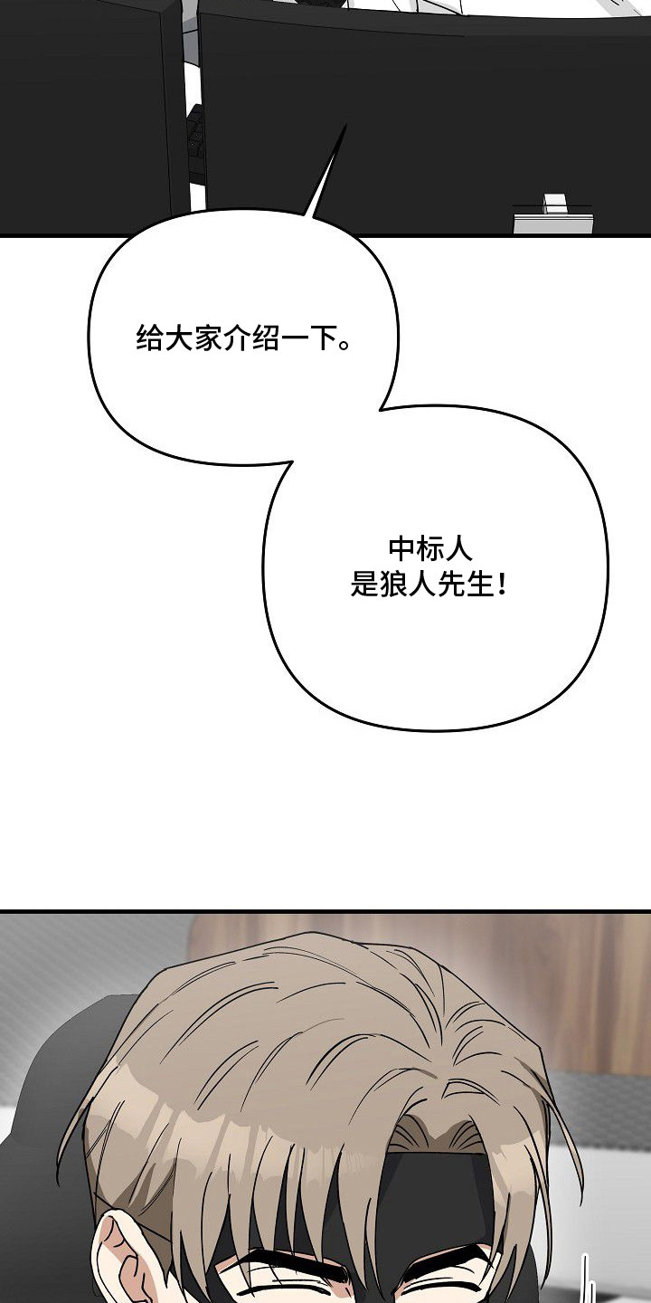 兔子蜜桃漫画,第7章：白衬衫5图