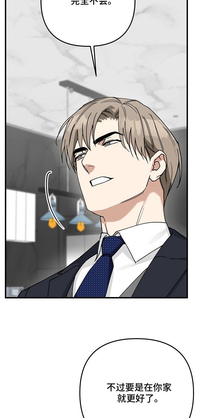 兔子蜜桃漫画,第6章：金主4图