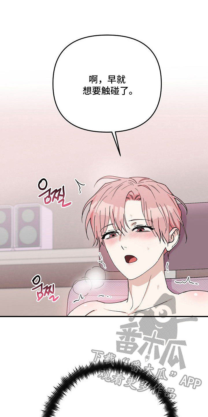 兔子蜜桃漫画,第3章：中途下播3图