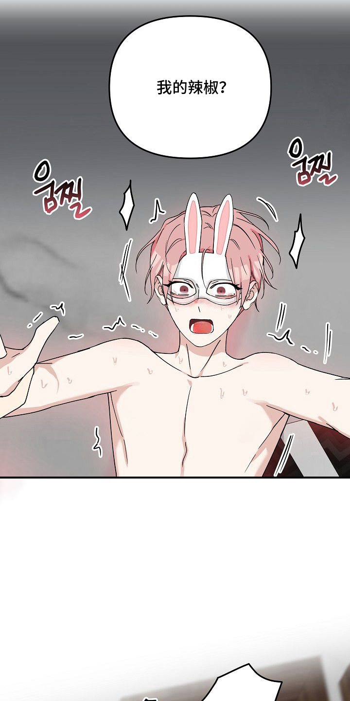 兔子蜜桃漫画,第10章：完全不同3图
