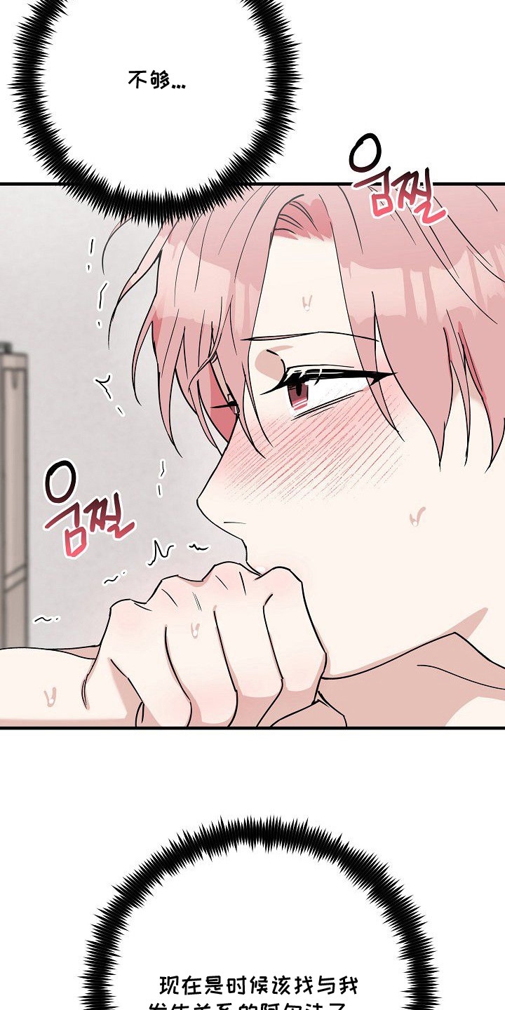 兔子与黑豹的共生关系漫画,第4章：拍卖2图