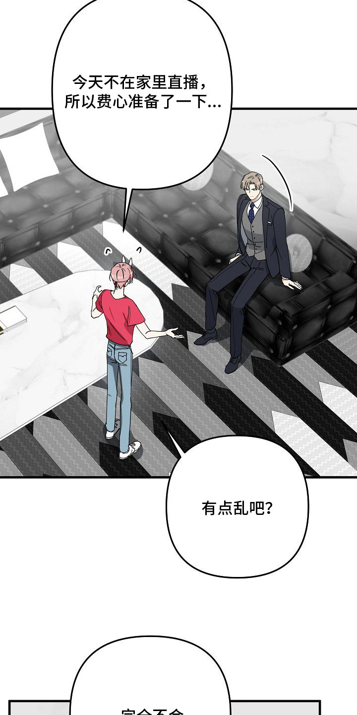 兔子蜜桃漫画,第6章：金主3图