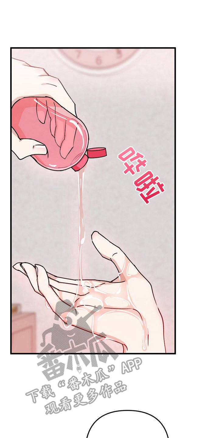 兔子与黑豹的共生关系漫画,第2章：打赏3图