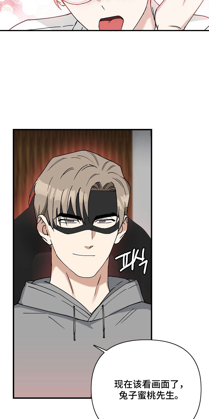 兔子与黑豹的共生关系漫画,第8章：亲热1图