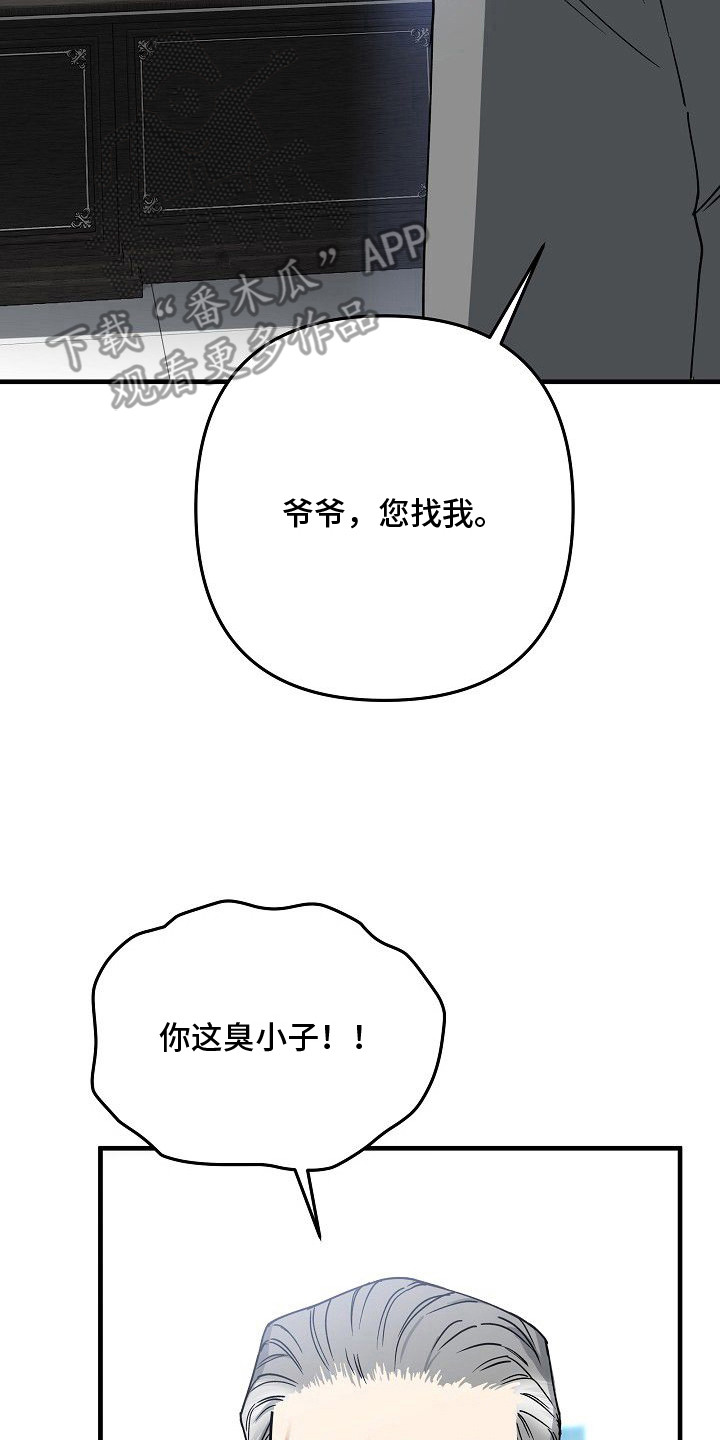 兔子蜜桃漫画,第5章：一掷千金2图