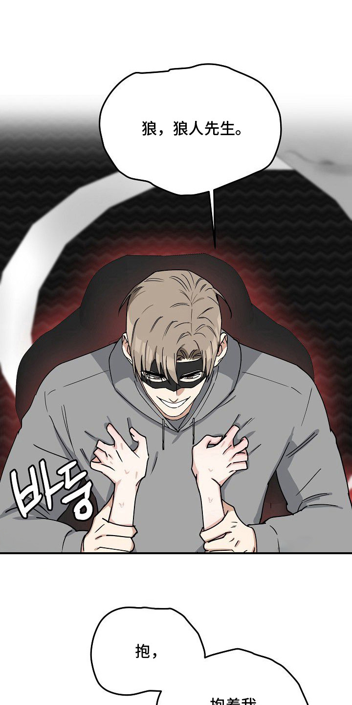 兔子蜜桃漫画,第10章：完全不同3图