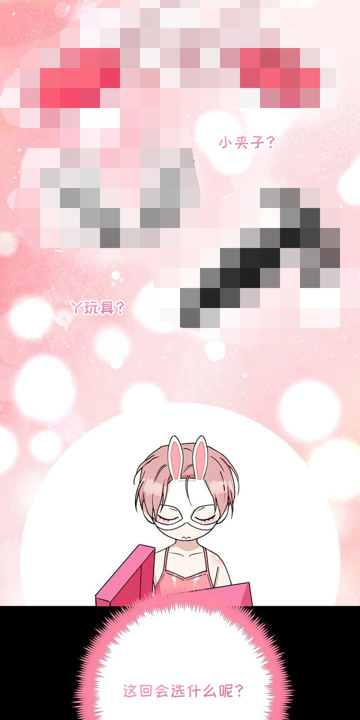 兔子蜜桃漫画,第2章：打赏4图