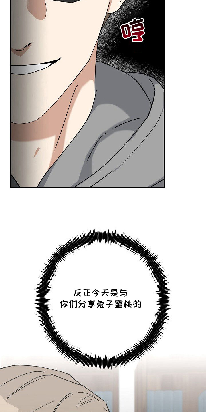 兔子蜜桃漫画,第7章：白衬衫3图