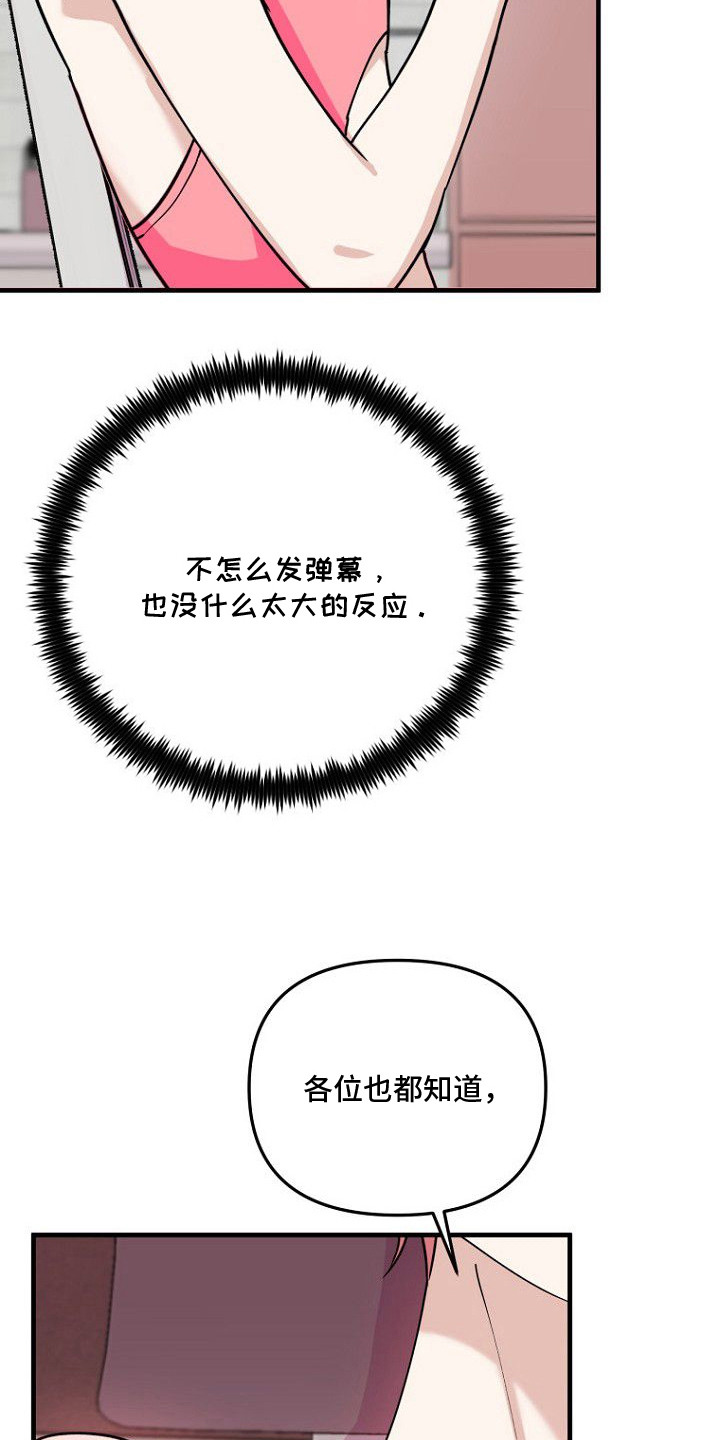 兔子与黑豹的共生关系漫画,第2章：打赏3图