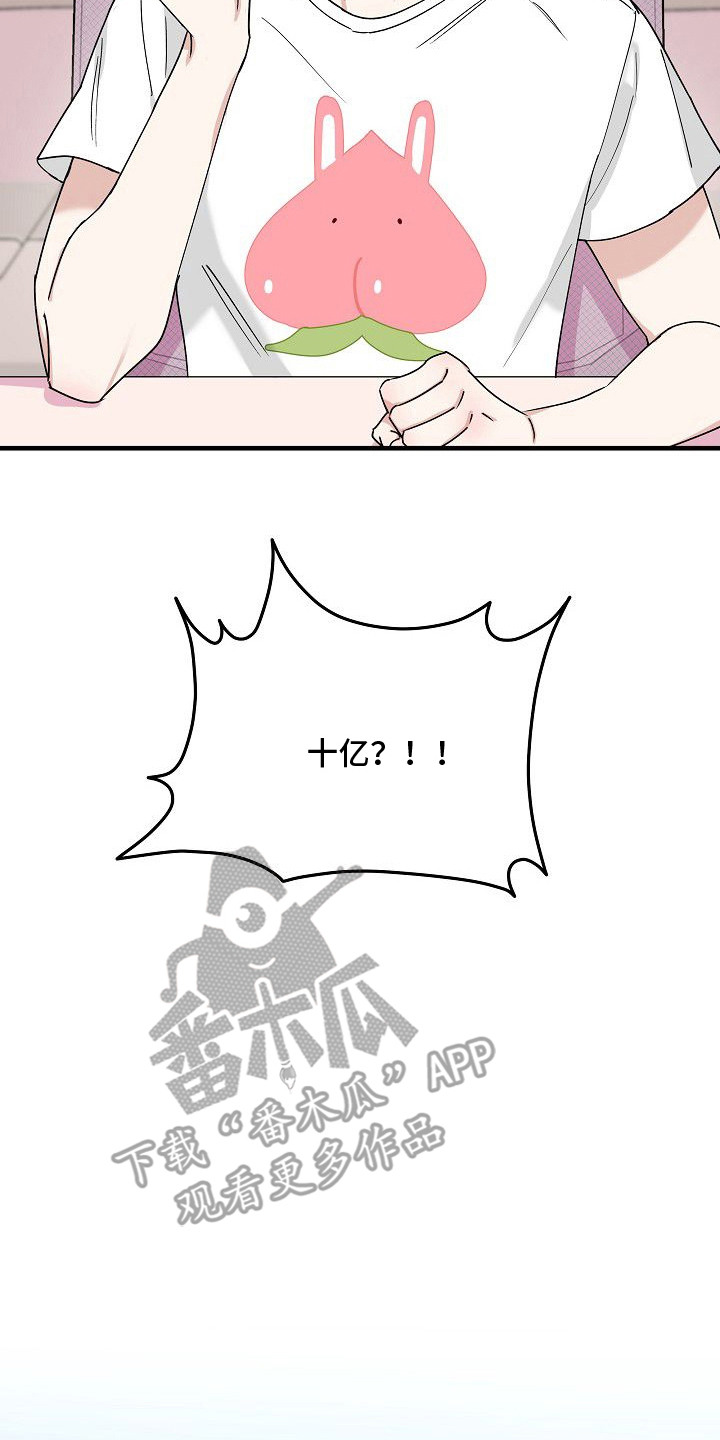 兔子与黑豹的共生关系漫画,第4章：拍卖3图