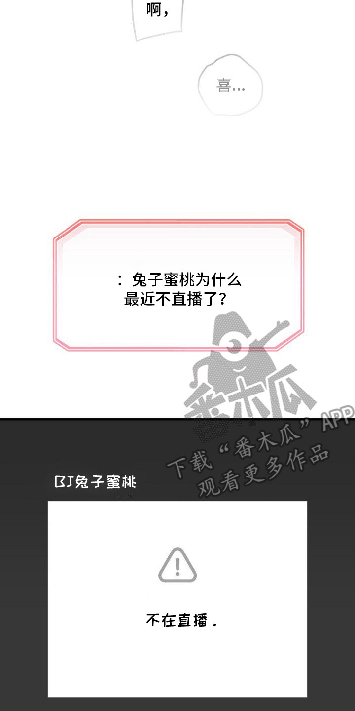 兔子蜜桃漫画,第11章：宝宝的照片（完结）2图