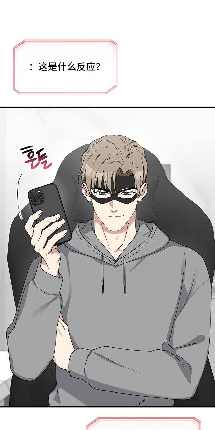 兔子蜜桃漫画,第7章：白衬衫3图