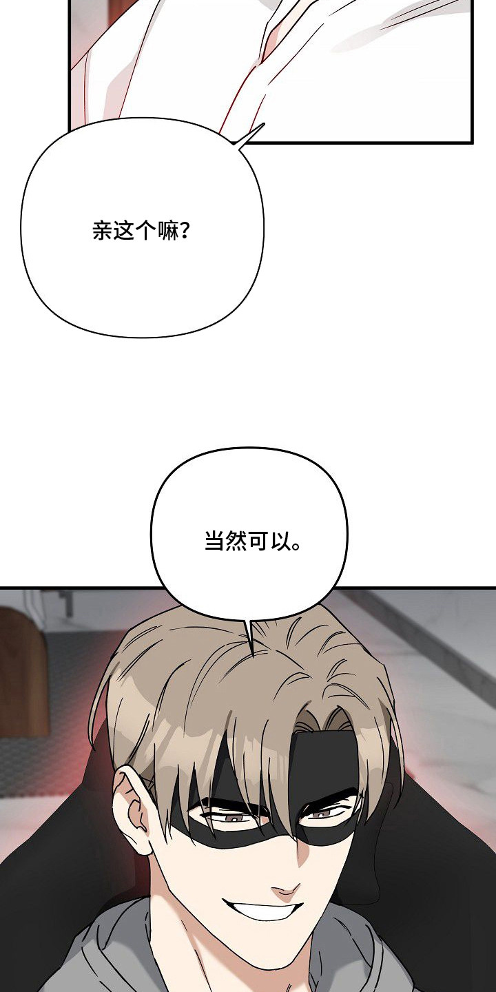 兔子与黑豹的共生关系漫画,第8章：亲热1图