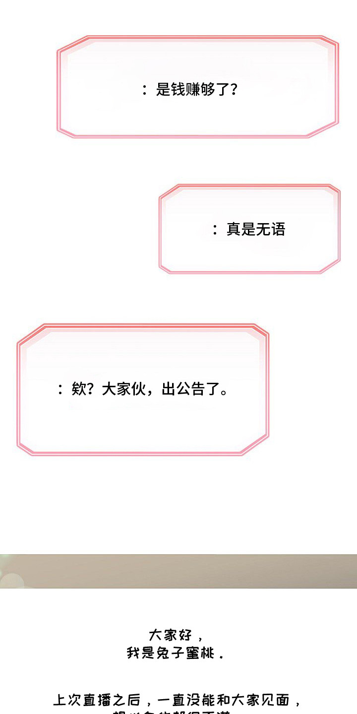 兔子蜜桃漫画,第11章：宝宝的照片（完结）4图