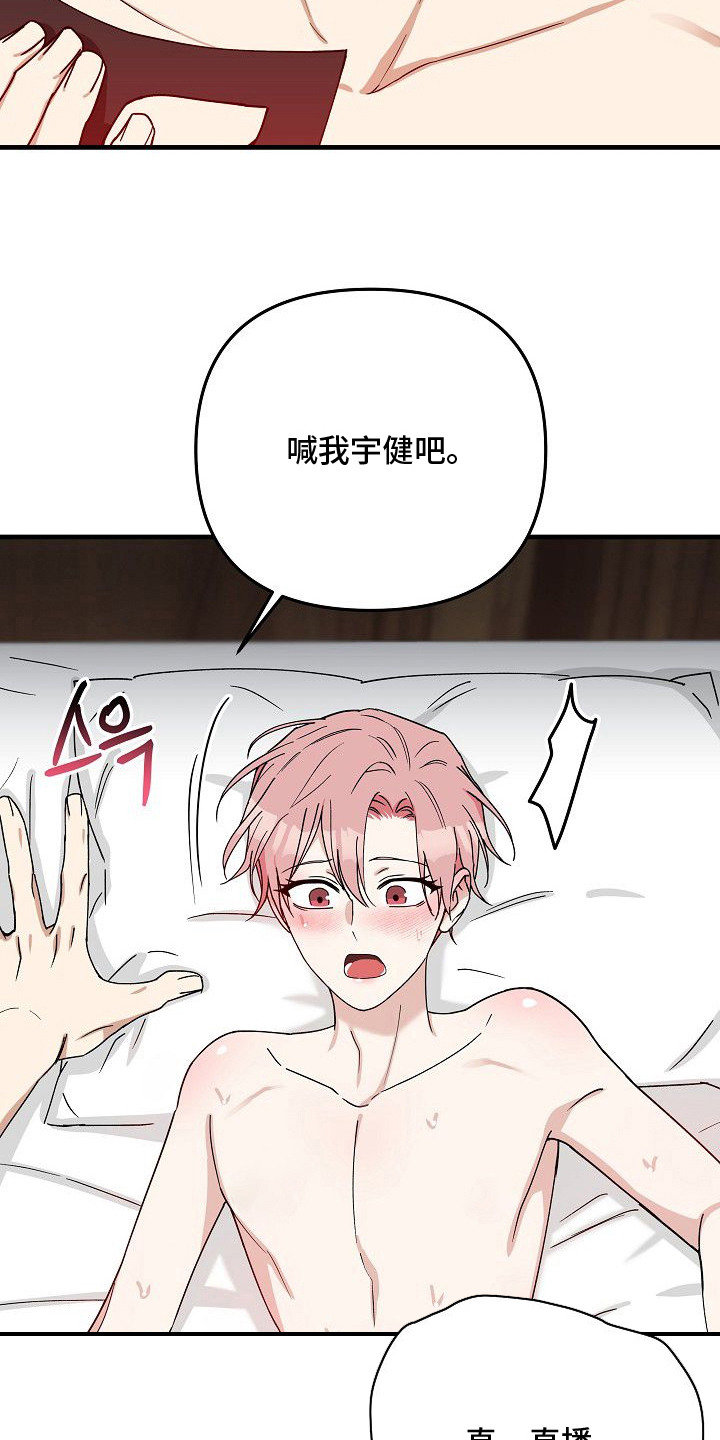 兔子蜜桃漫画,第11章：宝宝的照片（完结）1图