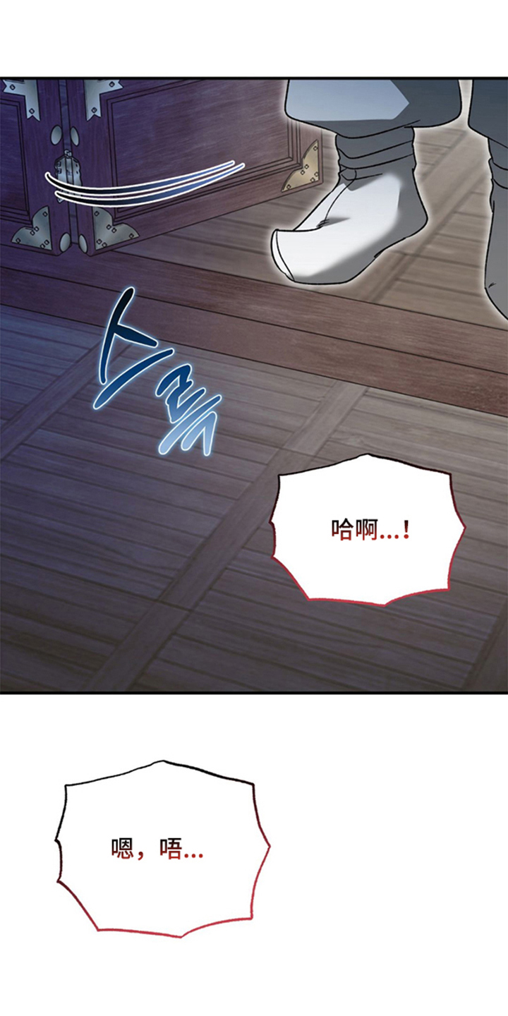 少爷的瓷器漫画,第11章：等我4图