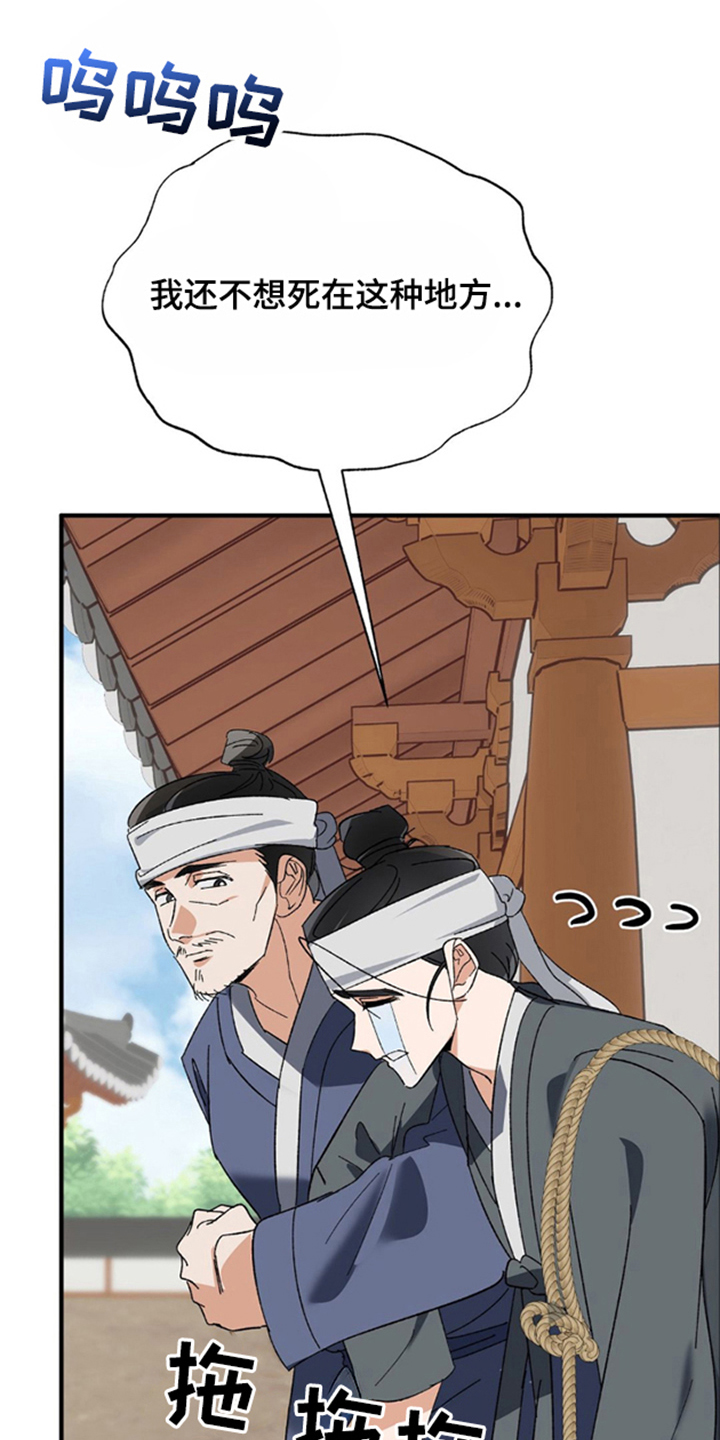 少爷的瓷器漫画,第2章：生计问题1图