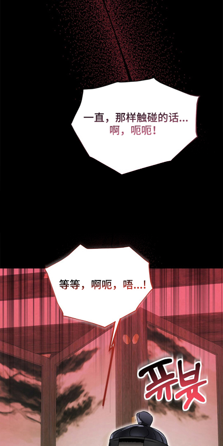 少爷的瓷器漫画,第4章：让人动摇的天分2图