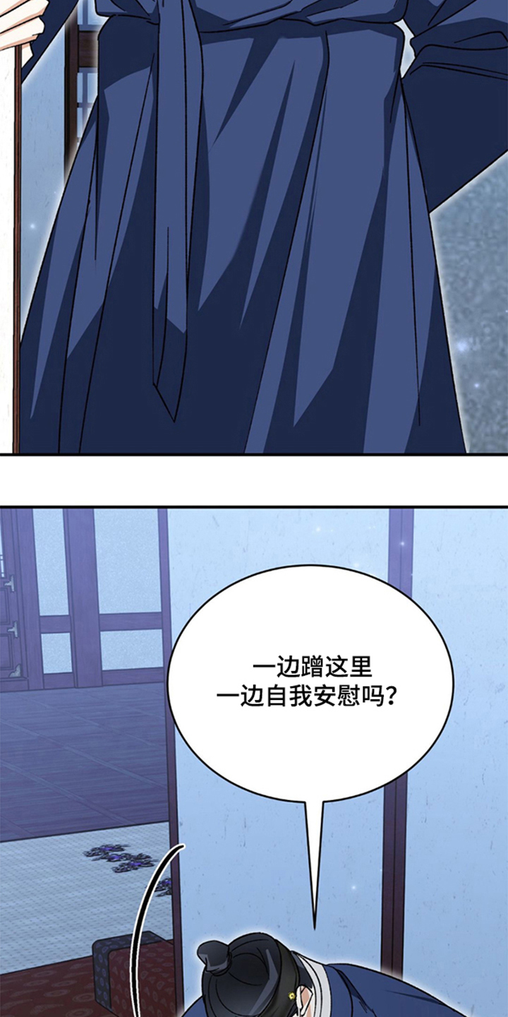 少爷的瓷器漫画,第12章：可爱的狗狗（完结）2图