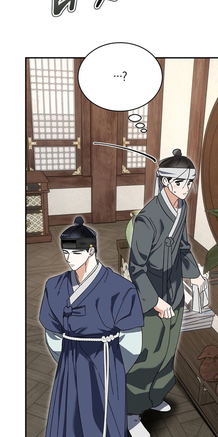 少爷的瓷器漫画,第5章：奇怪的身体3图
