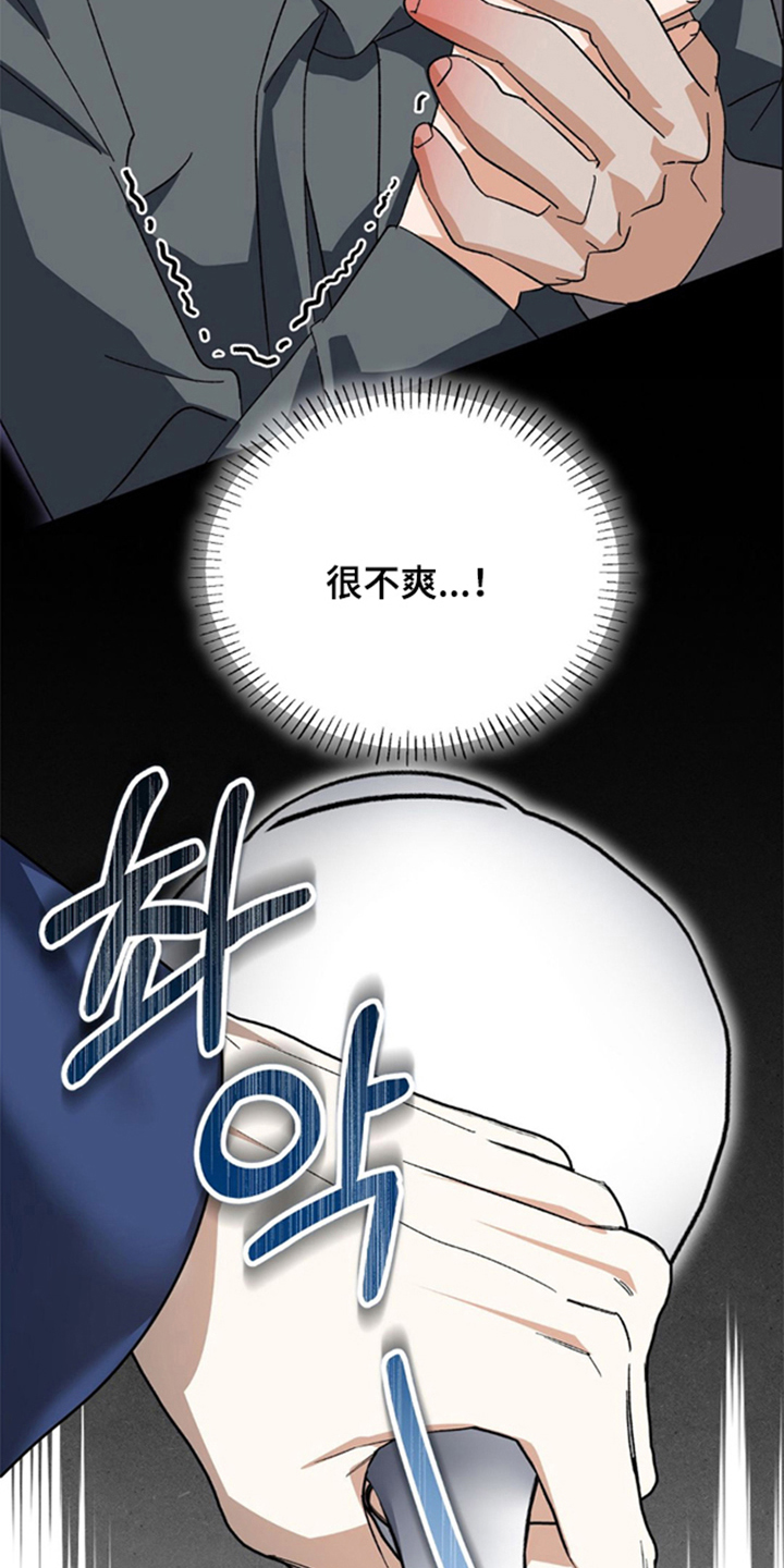少爷的瓷器漫画,第10章：为什么对我好2图
