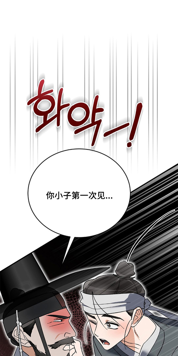 少爷的瓷器漫画,第9章：冰凉的视线1图